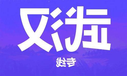 天津到武汉搬家公司|天津到武汉托运公司|长途搬家搬厂