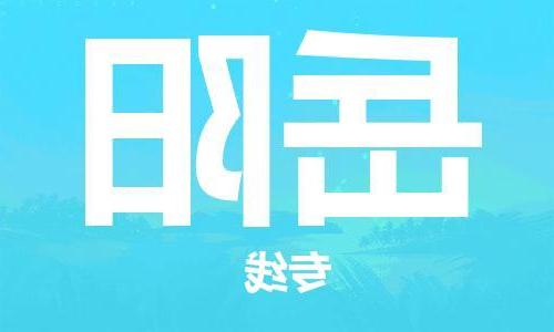 天津到岳阳物流专线-天津到岳阳货运公司-一站式货运专线服务