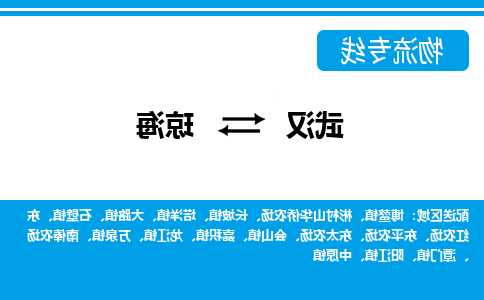 武汉至琼海物流公司|武汉到琼海货运专线